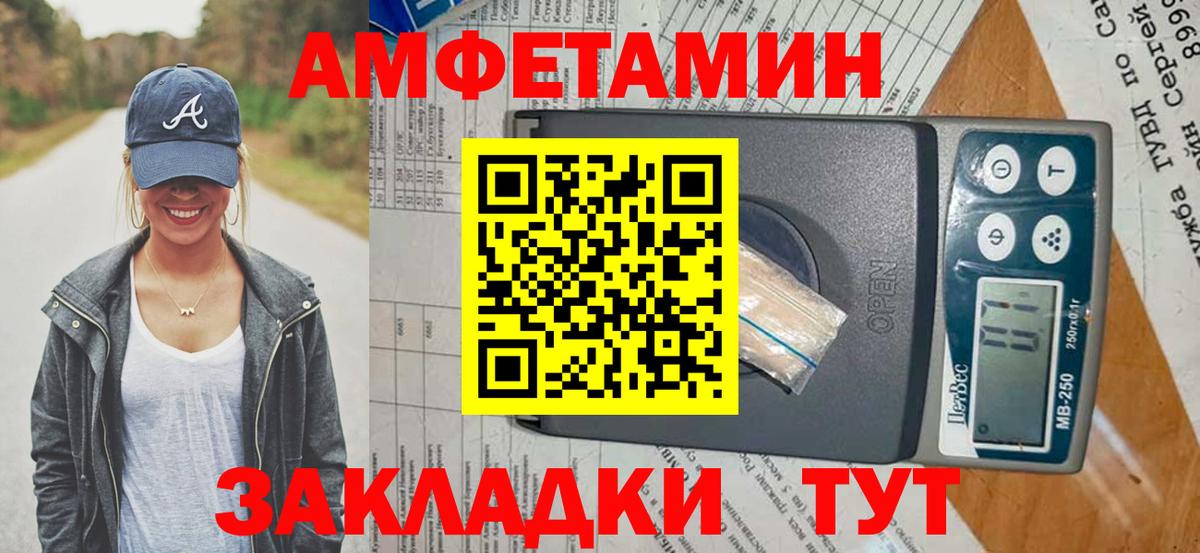 АМФЕТАМИН 98% Чистополь