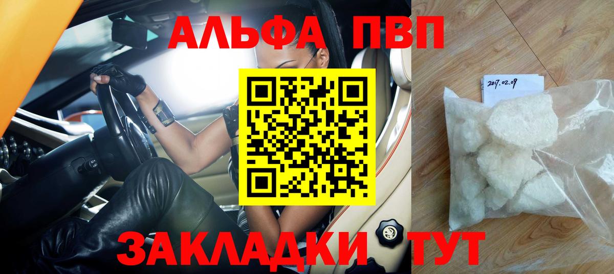 А ПВП Crystall  APVP СК КРИС  Вход с VPN  Чистополь  Alpha-PVP СК 