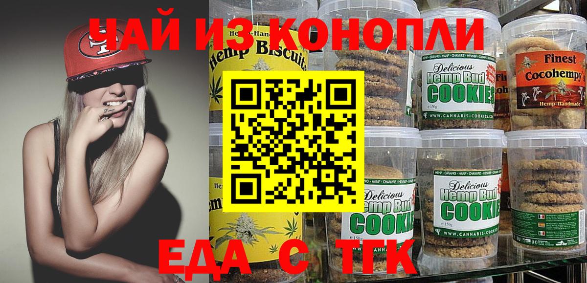 Чистополь  Еда ТГК марихуана  Вход с VPN 