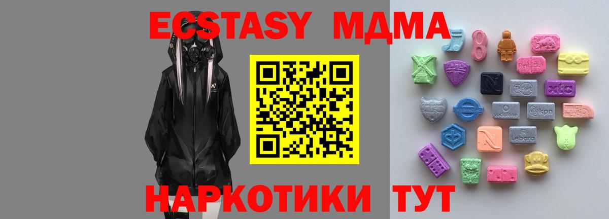 Чистополь  Ecstasy  Вход с VPN  Экстази 280мг 