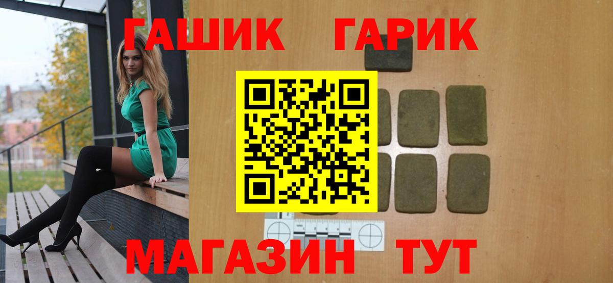 Чистополь  Гашиш Premium  Гашиш гашик  Вход с VPN 