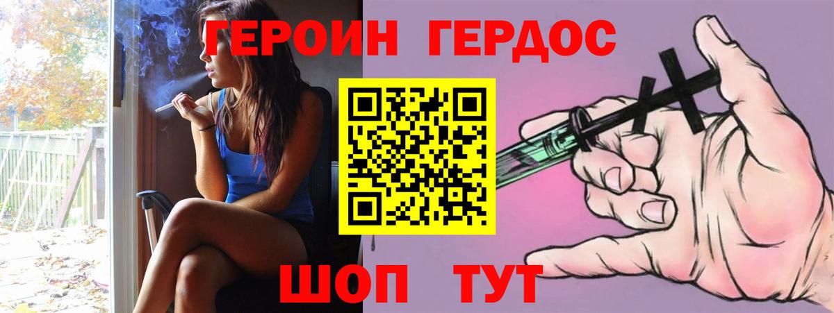 Героин  Вход с VPN  Чистополь  Героин гречка 
