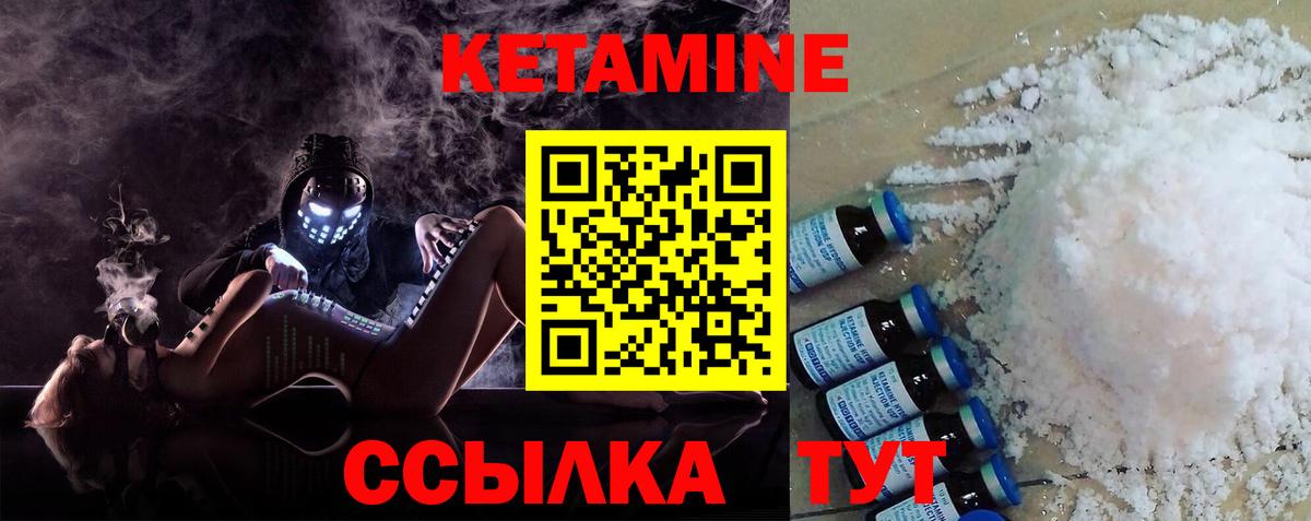 Кетамин VHQ Чистополь