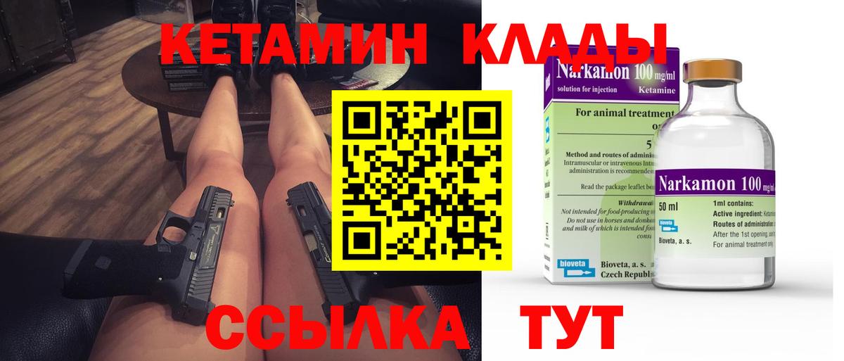 Чистополь  КЕТАМИН ketamine  Вход с VPN  Кетамин ketamine 