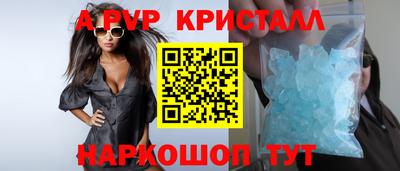 мяу мяу кристалл Янаул