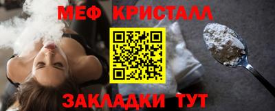 мяу мяу кристалл Янаул