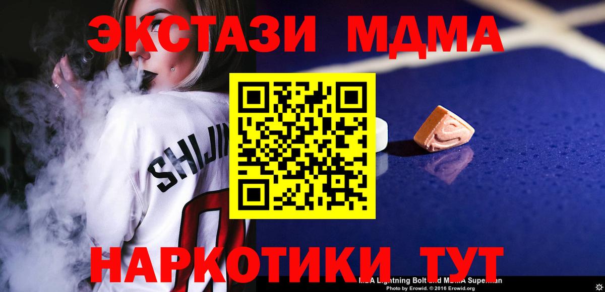 MDMA VHQ Чистополь