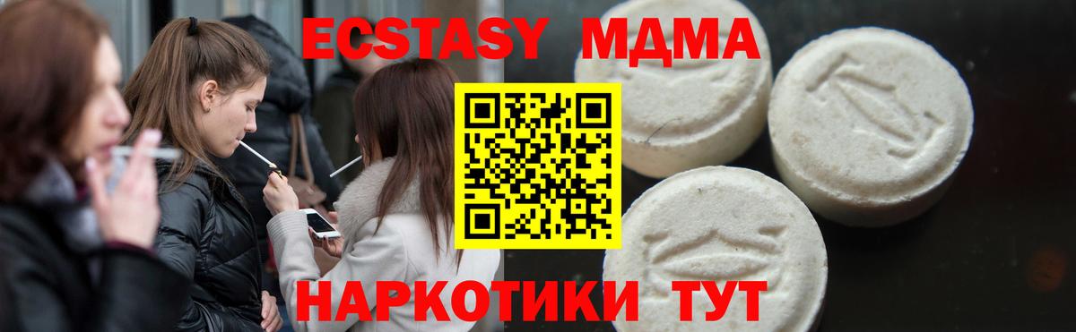 MDMA молли  МДМА молли  Чистополь  Вход с VPN 