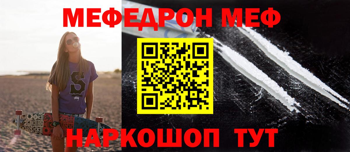 Меф кристаллы Чистополь