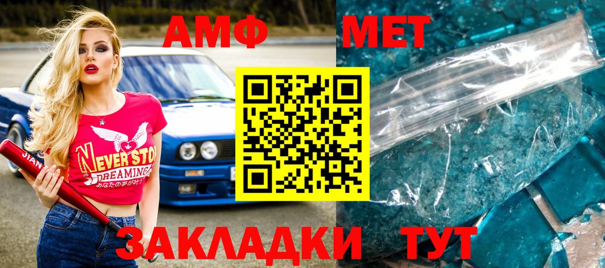 Первитин Декстрометамфетамин 99.9% Чистополь