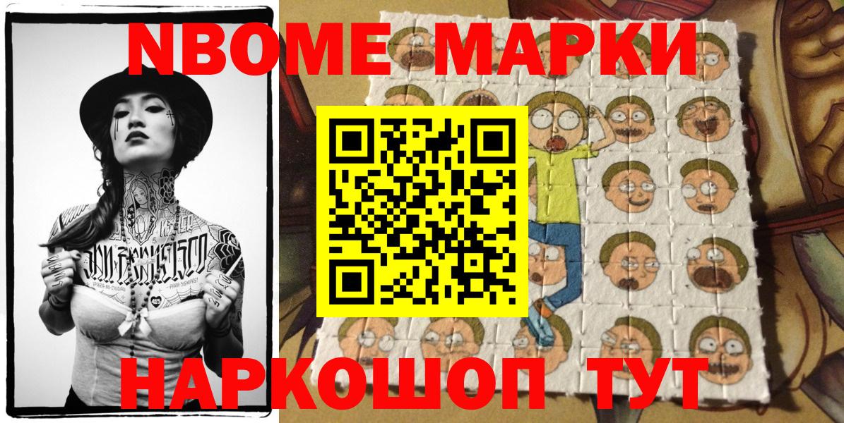 Наркотические марки 1500мкг Чистополь